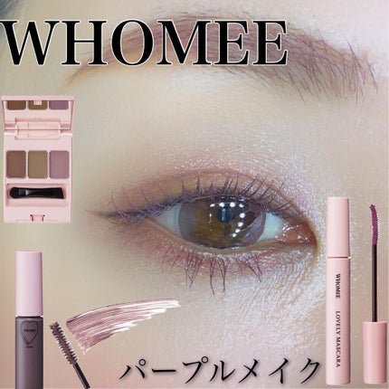 ロング&カールマスカラ/WHOMEE/マスカラを使ったクチコミ(1枚目)