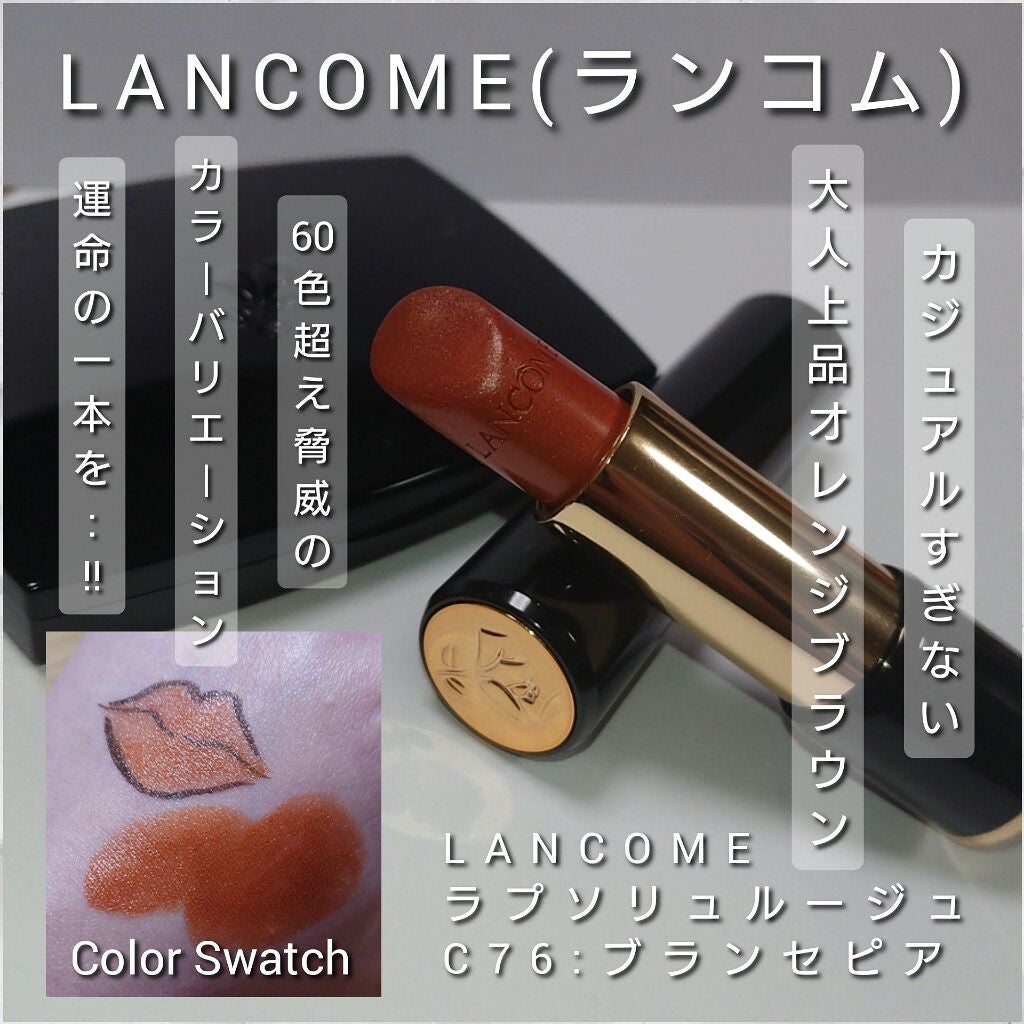 ラプソリュ ルージュ/LANCOME/口紅を使ったクチコミ(1枚目)