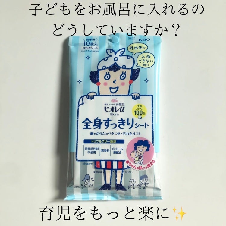 全身すっきりシート/ビオレu/ボディシートを使ったクチコミ(1枚目)