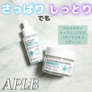 グルタチオンナイアシンアミドフェイシャルクリーム/APLB/フェイスクリームを使ったクチコミ（1枚目）