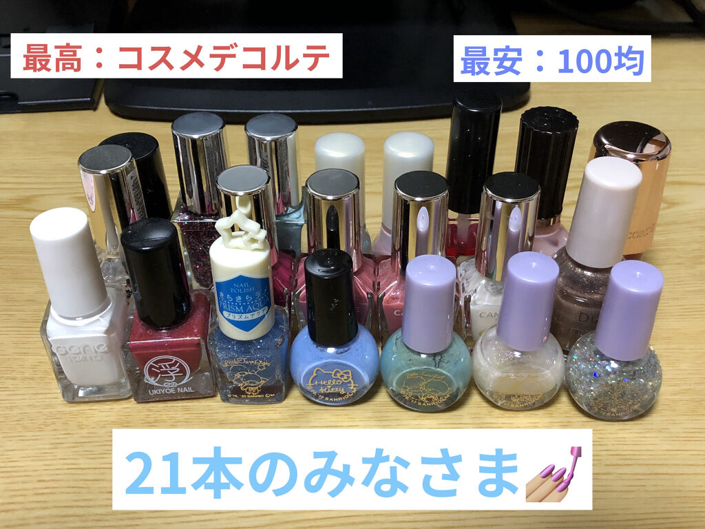 サンリオネイル/DAISO/マニキュアを使ったクチコミ（1枚目）