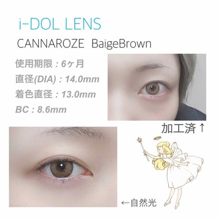 CANNA ROZE 1year/URIA i-DOL/カラーコンタクトレンズを使ったクチコミ(1枚目)