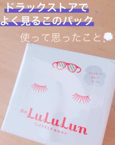 キ ノ on LIPS 「キノです、どうも👐🏻今回はドラックストアでよく見るルルルンの「..」（1枚目）