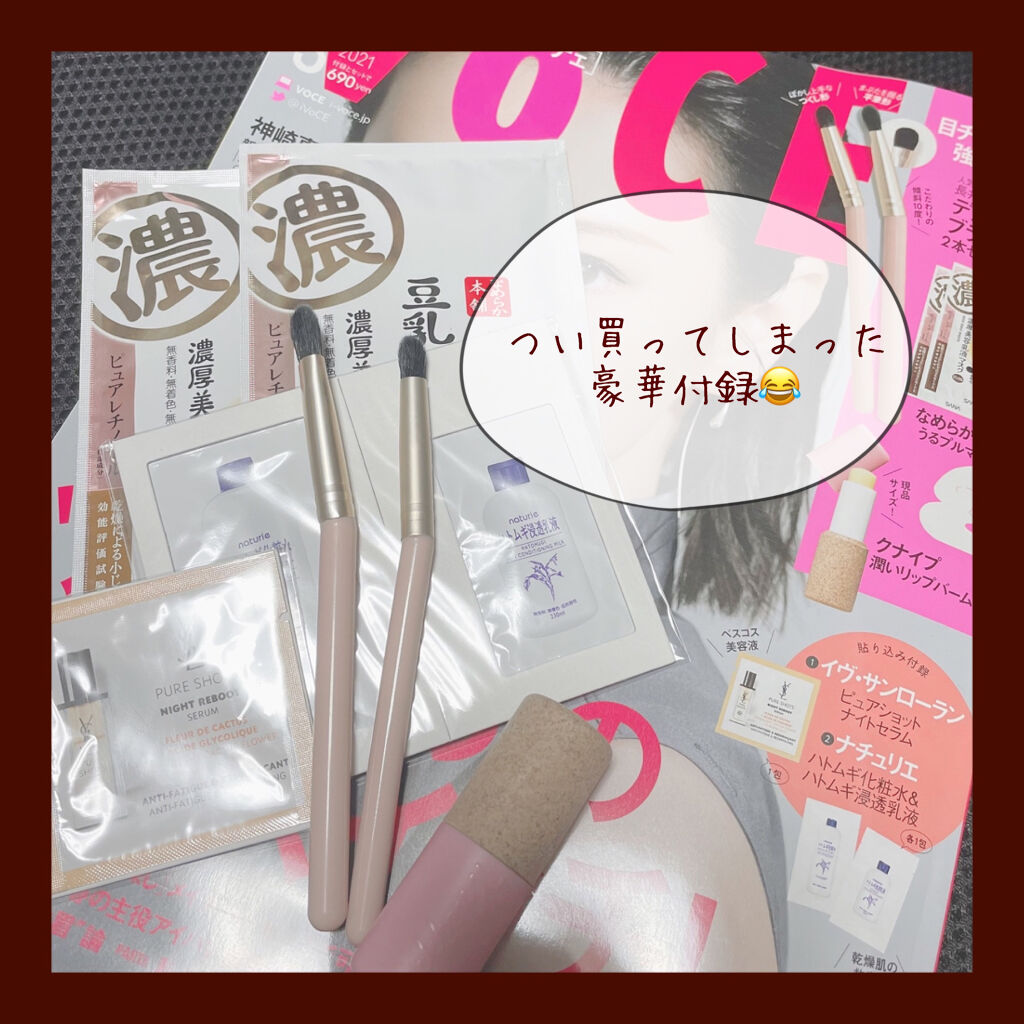 オーガニック リップバーム スイートアーモンドの香り/クナイプ/リップケアを使ったクチコミ（1枚目）