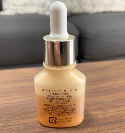 ビューティーオープナー/オージオ/美容液を使ったクチコミ(2枚目)