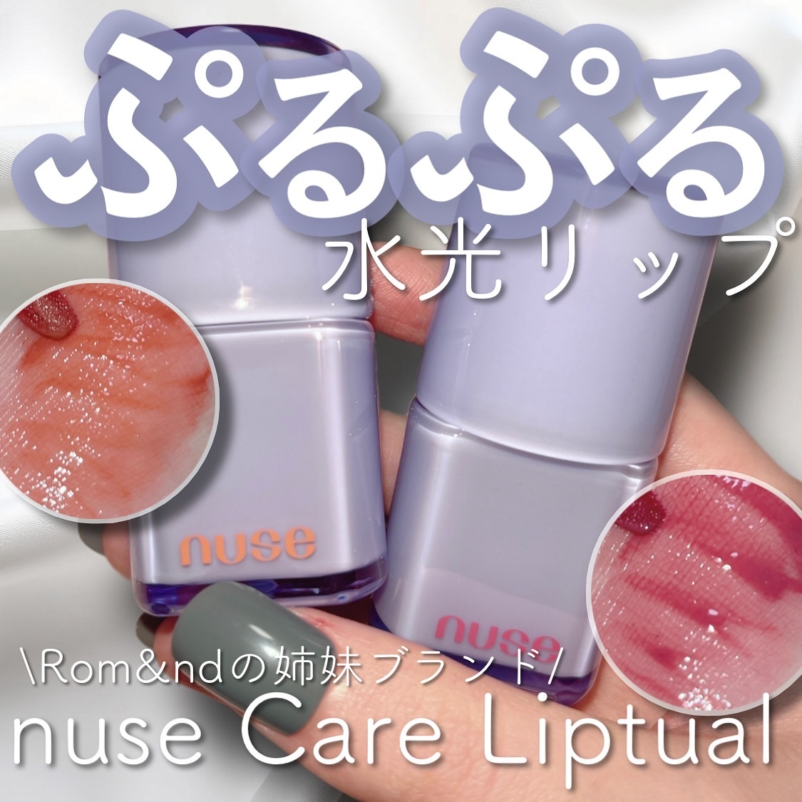 ケアリップチュアル/nuse/口紅を使ったクチコミ（1枚目）