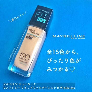 フィットミー リキッドファンデーション R/MAYBELLINE NEW YORK/リキッドファンデーションを使ったクチコミ（1枚目）