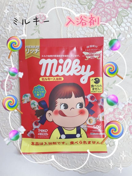 ミルキー入浴剤 ペコちゃん バニラミルクの香り/紀陽除虫菊/保湿系入浴剤を使ったクチコミ(2枚目)