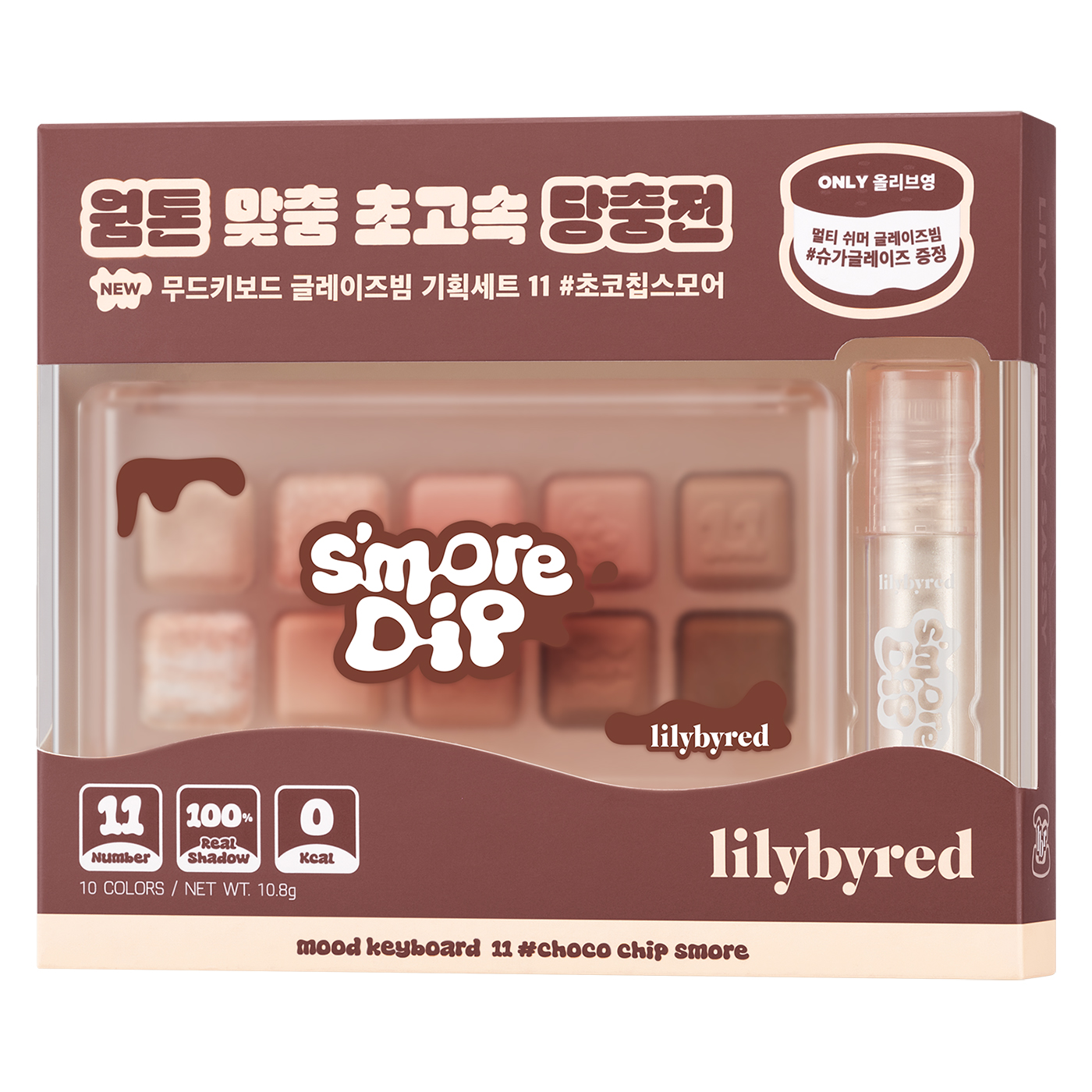 Lilybyred Mood Keyboard Glaze Beam Set / lilybyred
