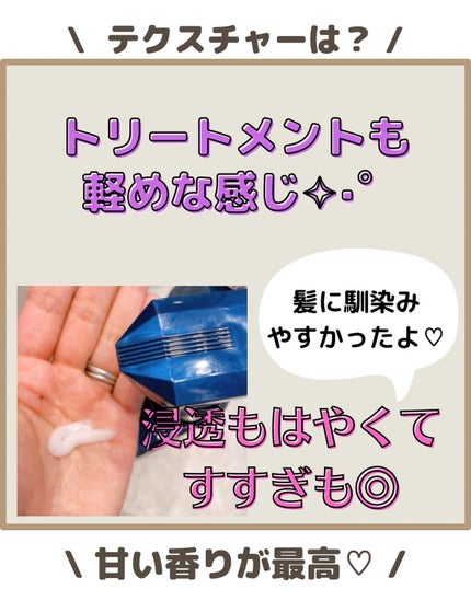 エクストラナイトリペア シャンプー&トリートメント/ダイアン/市販シャンプーを使ったクチコミ(4枚目)