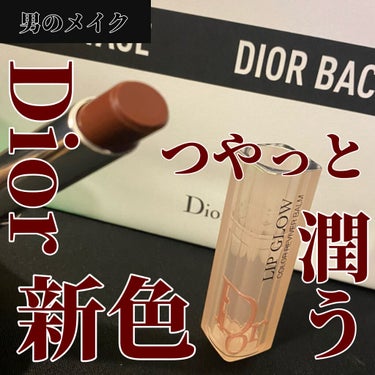 ディオール アディクト リップ グロウ/Dior/リップケア・リップクリームを使ったクチコミ（1枚目）