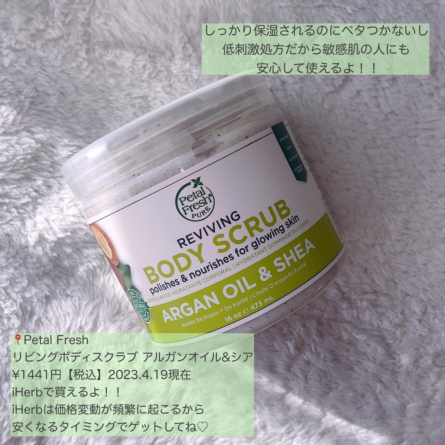 SMOOTHING BODY SCRUB ココナッツ/Petal Fresh Pure(ペタルフレッシュピュア)/ボディスクラブを使ったクチコミ(2枚目)