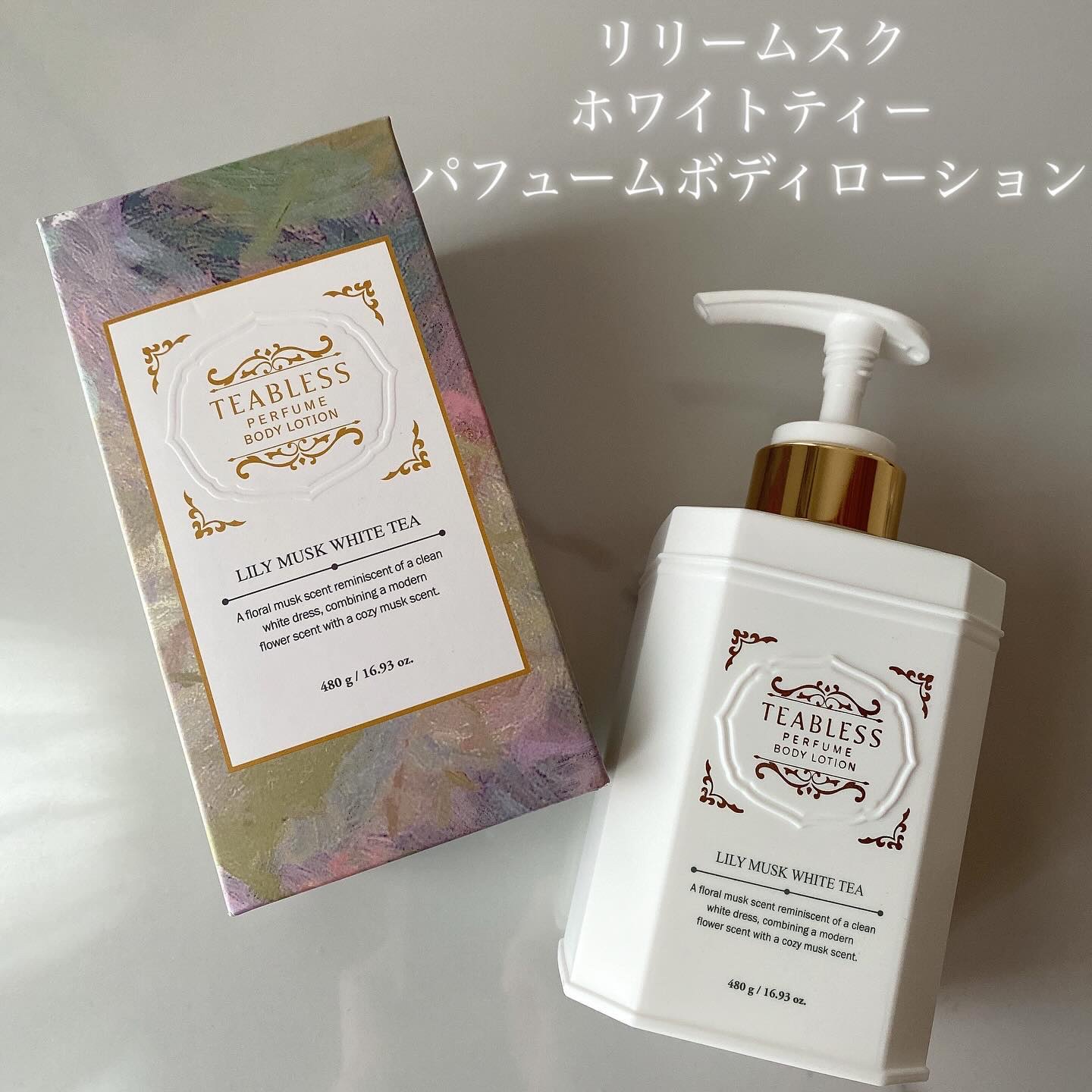 パフュームボディローション リリィムスクホワイトティー/TEABLESS/ボディローションを使ったクチコミ（3枚目）