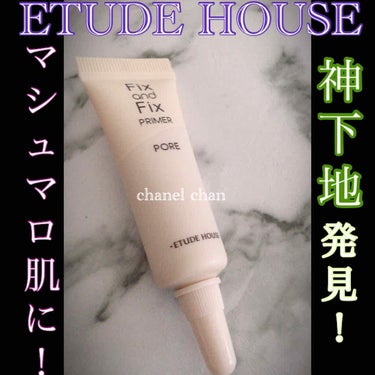 フィックス＆フィックス プライマー/ETUDE/化粧下地 by honey