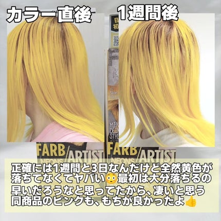 カラークリーム/got2b/ヘアカラーを使ったクチコミ(2枚目)