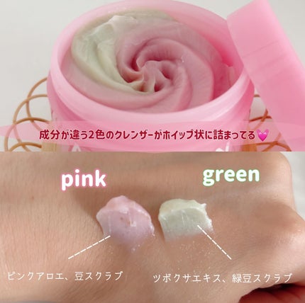 ピンクアロエメレンゲクレンザー/APRILSKIN/その他洗顔料を使ったクチコミ(3枚目)