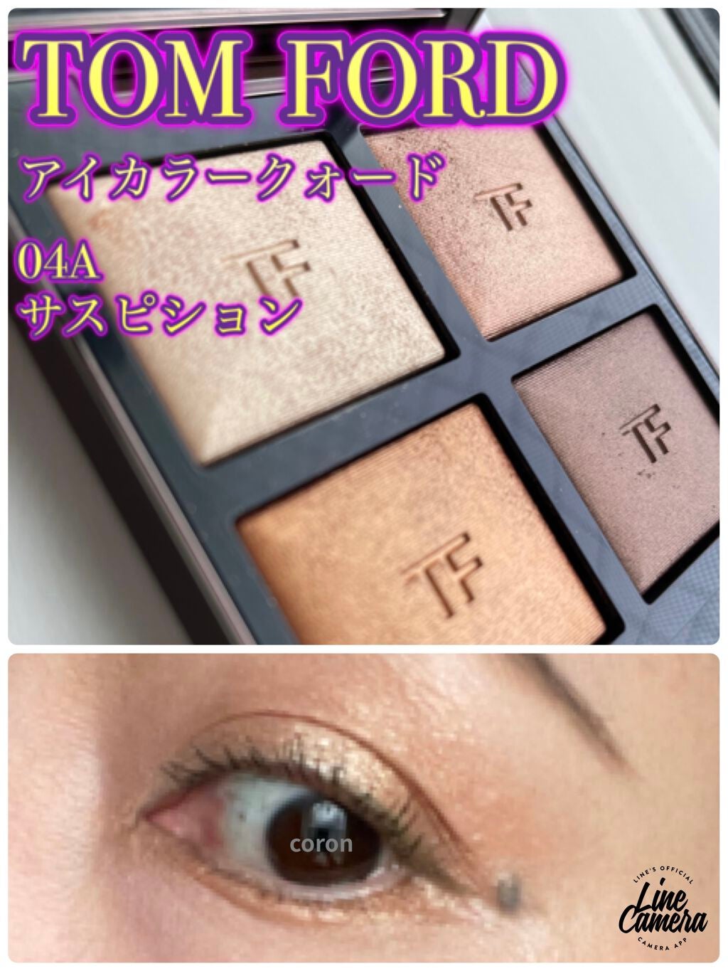 アイ カラー クォード/TOM FORD BEAUTY/アイシャドウパレットを使ったクチコミ(1枚目)