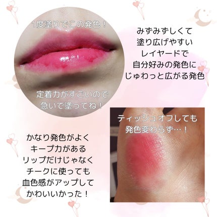 ころは@フォロバ◎たまに投稿 on LIPS 「カラーキープ力つよつよのシャカシャカティント✨S2EDエンドラ..」(3枚目)