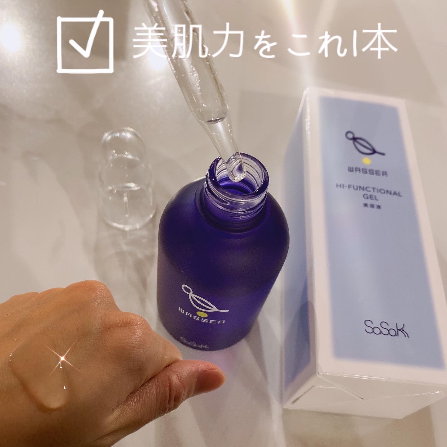 試してみた】バッサ 美容液の効果・肌質別の口コミ・レビュー | LIPS