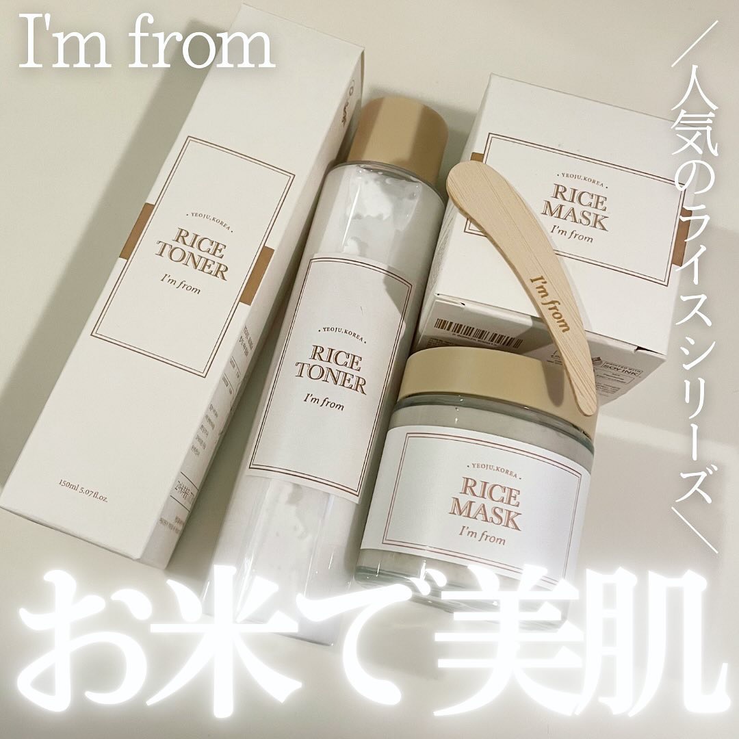 RICE MASK/I'm from/洗い流すパック・マスクを使ったクチコミ（1枚目）