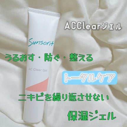 ACクリアウォータリーエッセンス/サンソリット/化粧水を使ったクチコミ(3枚目)
