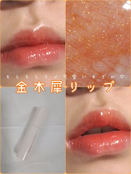 アピュー ジューシーパン スパークリングティント/A’pieu/口紅を使ったクチコミ(1枚目)