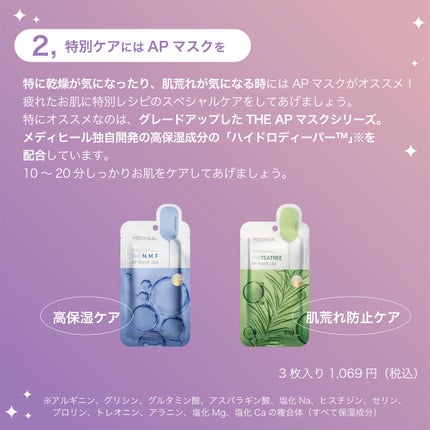 THE シカ 365 バランシングマスク/MEDIHEAL/シートマスク・パックを使ったクチコミ(3枚目)