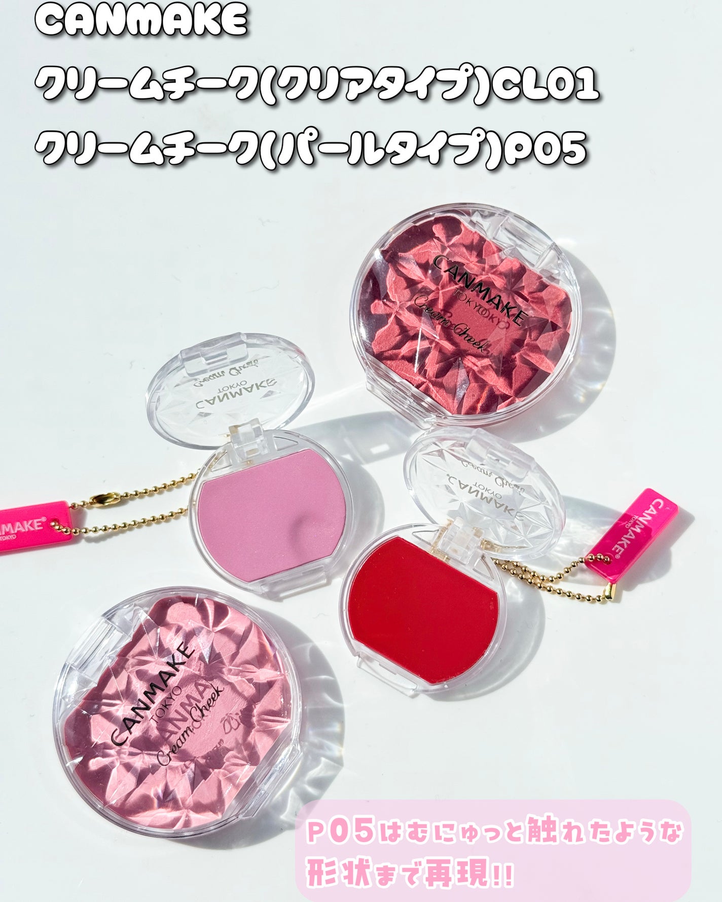 クリームチーク/キャンメイク/ジェル・クリームチークを使ったクチコミ(5枚目)