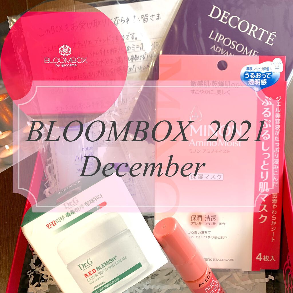 ハトムギ保湿ジェル(ナチュリエ スキンコンディショニングジェル)/ナチュリエ/美容液を使ったクチコミ(1枚目)