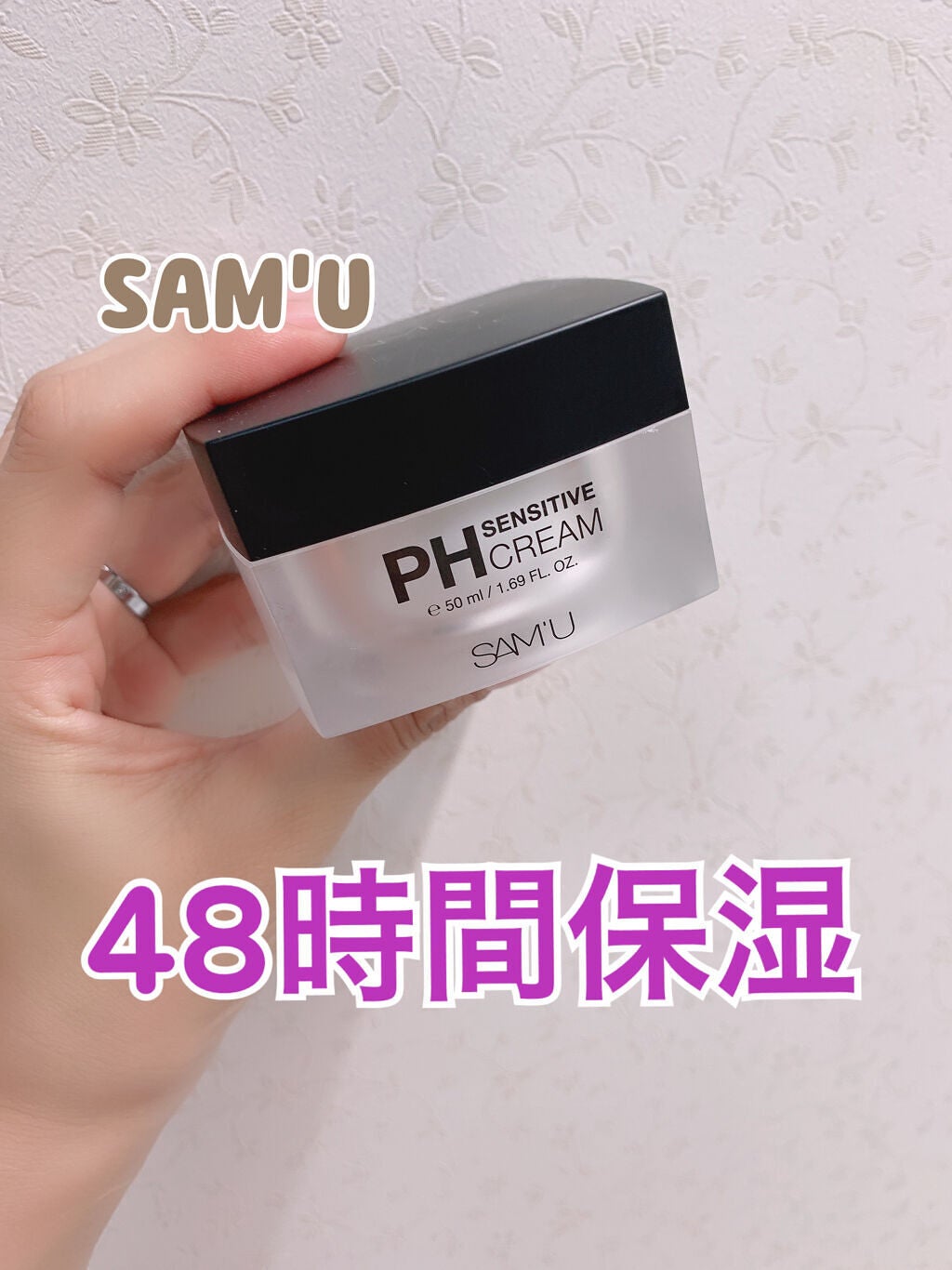 サミュ PHセンシティブクリーム/SAM'U/フェイスクリームを使ったクチコミ(1枚目)