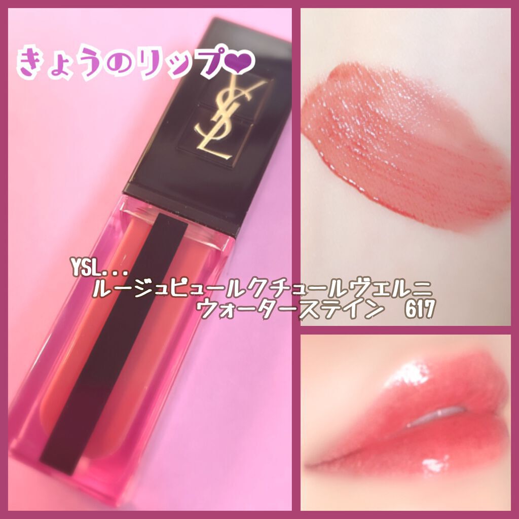 ルージュ ピュールクチュール ヴェルニ ウォーターステイン/YVES SAINT LAURENT BEAUTE/口紅を使ったクチコミ（1枚目）