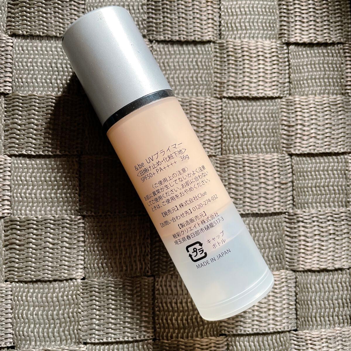 &be UVプライマー/&be/化粧下地を使ったクチコミ(2枚目)