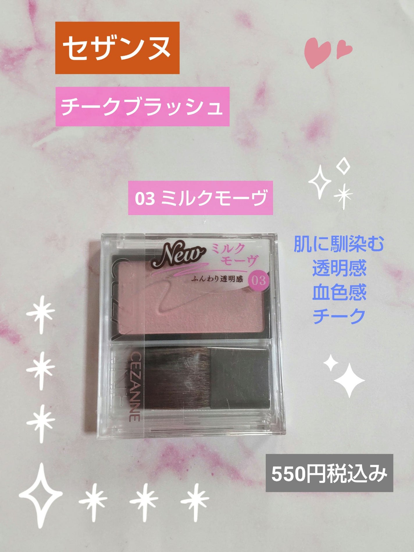 チークブラッシュ/CEZANNE/パウダーチークを使ったクチコミ(1枚目)