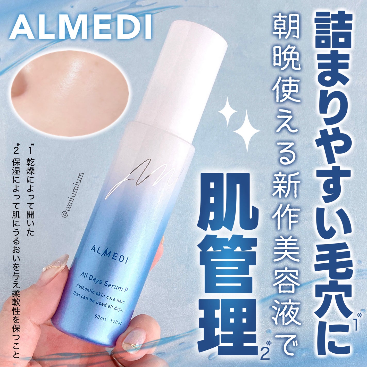 オールデイズセラムP /オルメディ/美容液を使ったクチコミ(1枚目)