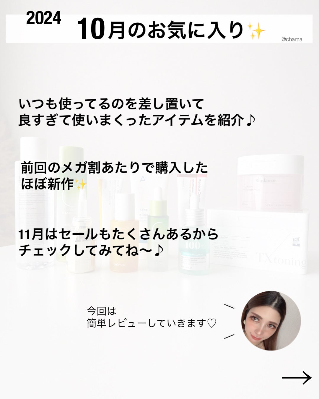 アトバリア365クリーム/AESTURA/フェイスクリームを使ったクチコミ(2枚目)