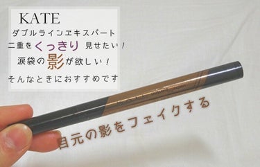 いいねありがとうございます💙



今回はケイトの
「ダブルラインエキスパート」を紹介します。




コレはただのアイライナーじゃ、ないんです。

何が違うかって言いますと、

普通アイライナーって色