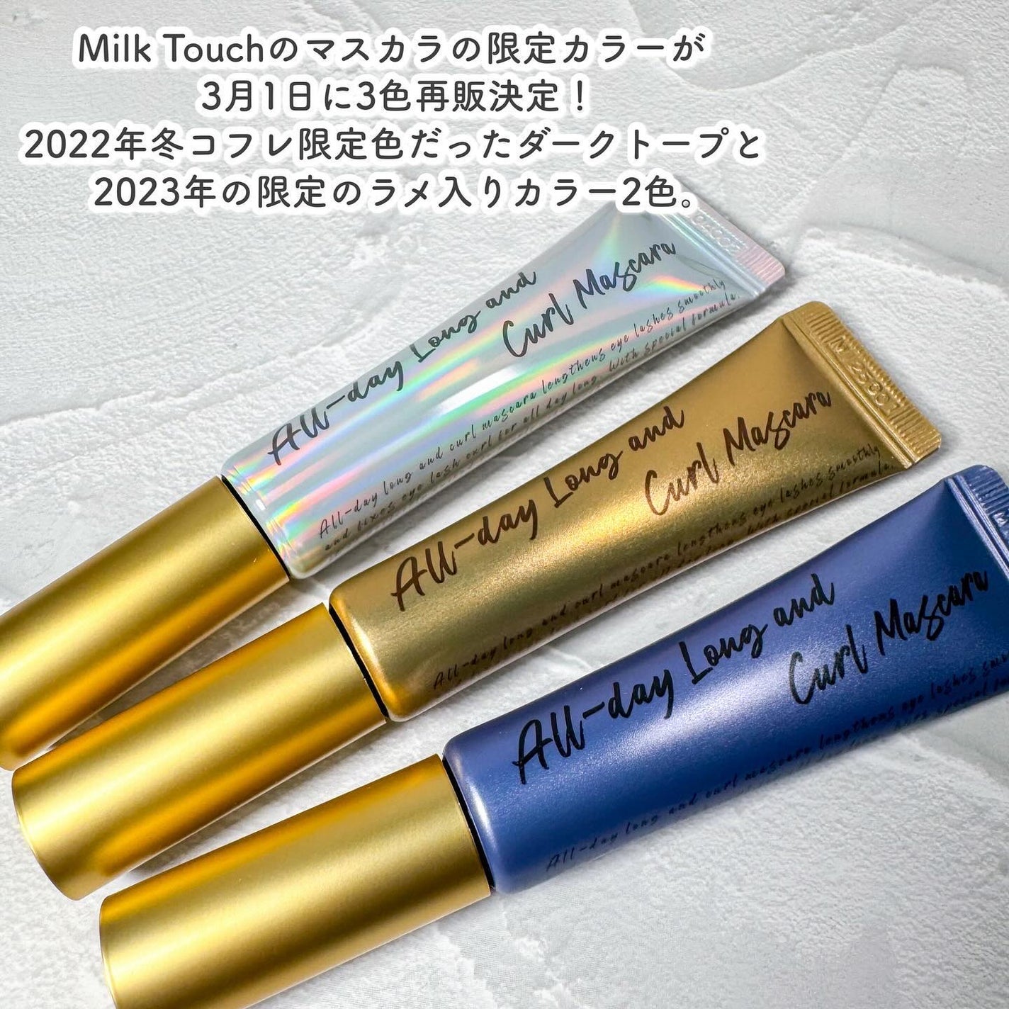 オールデイ ロング アンド カール マスカラ/Milk Touch/マスカラを使ったクチコミ(2枚目)