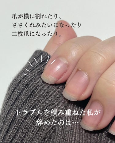 pa nail collective pa ダメージケアオイルのクチコミ「【〇〇辞めたら割れにくくなった】爪弱さんのネイルケア

昔から爪が割れたり、ささくれのようにな.....」（2枚目）