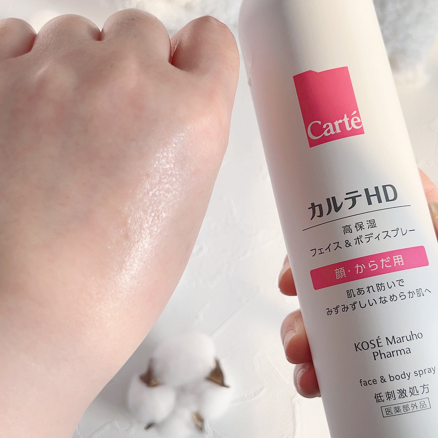 カルテHD モイスチュア フェイス&ボディスプレー/カルテHD/ミスト状化粧水を使ったクチコミ(5枚目)