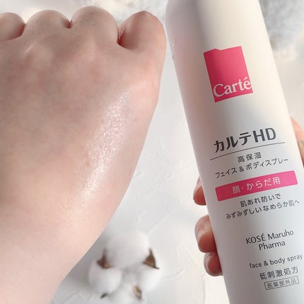 カルテHD モイスチュア フェイス&ボディスプレー/カルテHD/ミスト状化粧水を使ったクチコミ(5枚目)