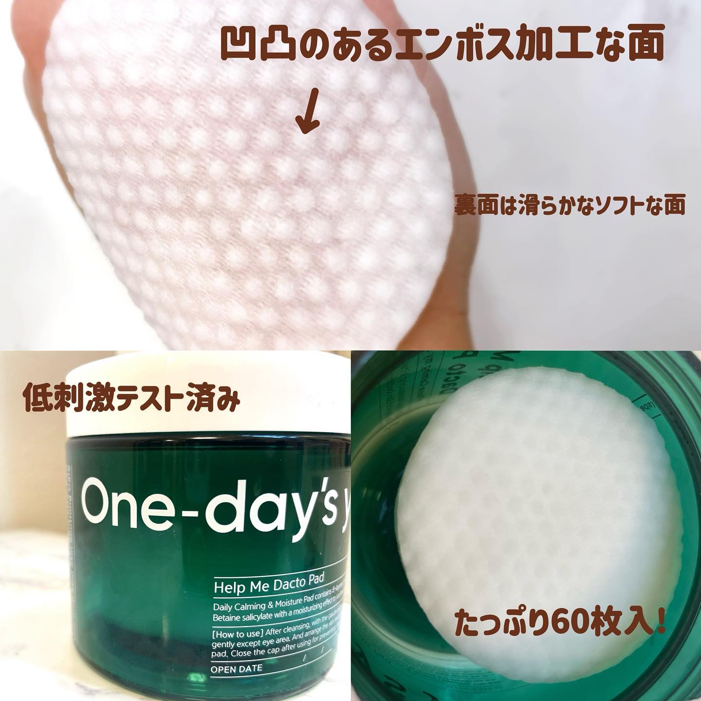 ヘルプミー! ダクトパッド/One-day's you/トナーパッドを使ったクチコミ（2枚目）