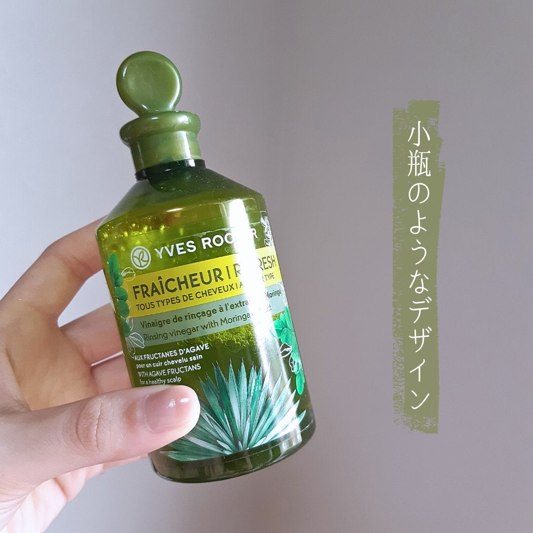 リンシングビネガー ピュアリフレッシュ うるツヤモリンガ /イヴ・ロシェ/洗い流すヘアトリートメントを使ったクチコミ(2枚目)