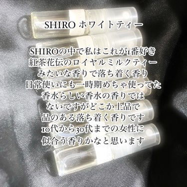SHIROホワイトティー オードパルファン
SHIROのお試しの中で一番好きでした