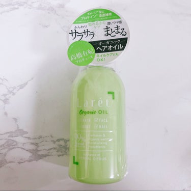 Laret オーガニックオイルのクチコミ「Laret『オーガニックヘアオイル』

ハーバルシトラスの香り。ハーブの香りが爽やか🌿
オイル.....」（1枚目）