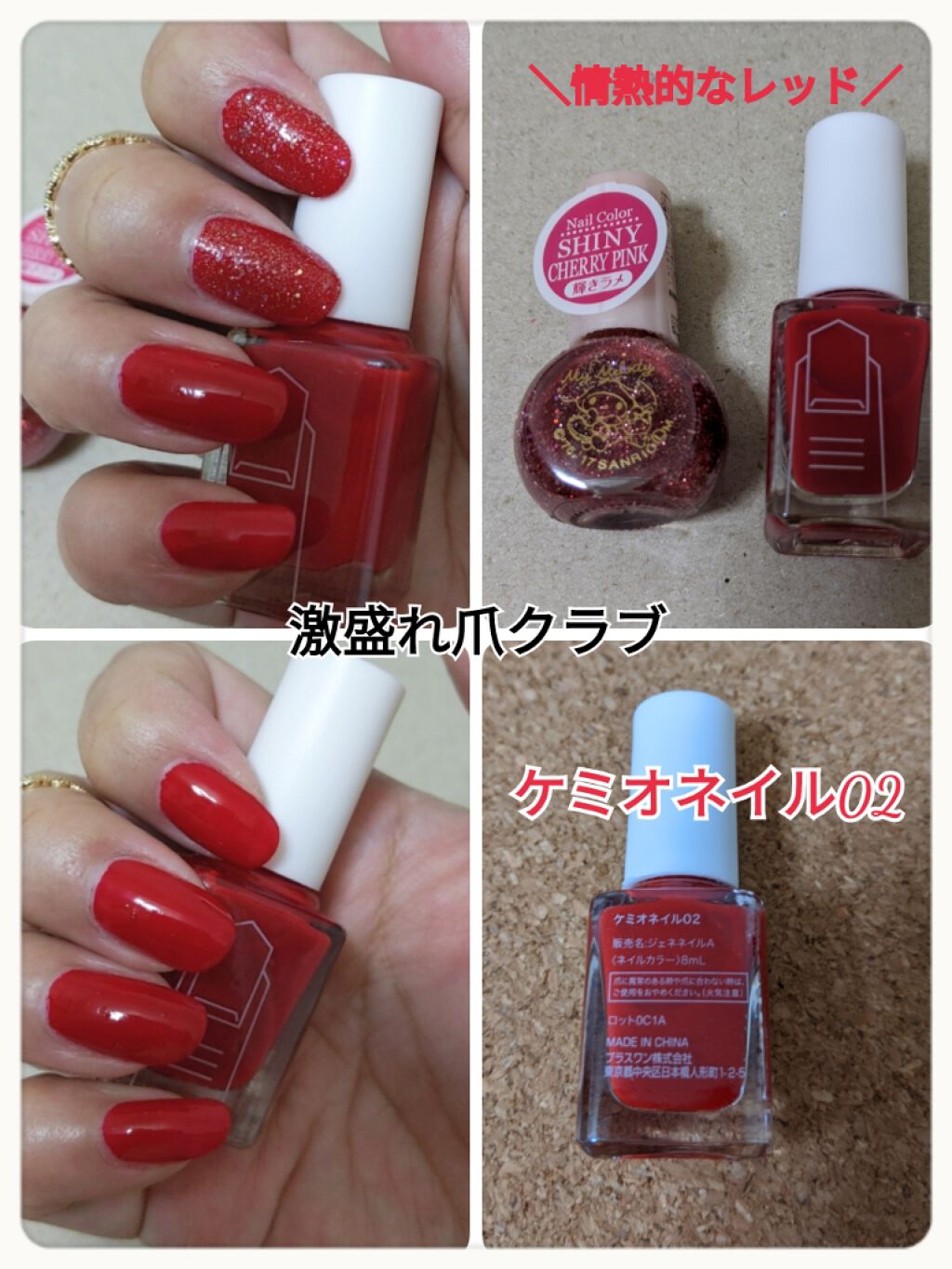 サンリオネイル/DAISO/マニキュアを使ったクチコミ（1枚目）