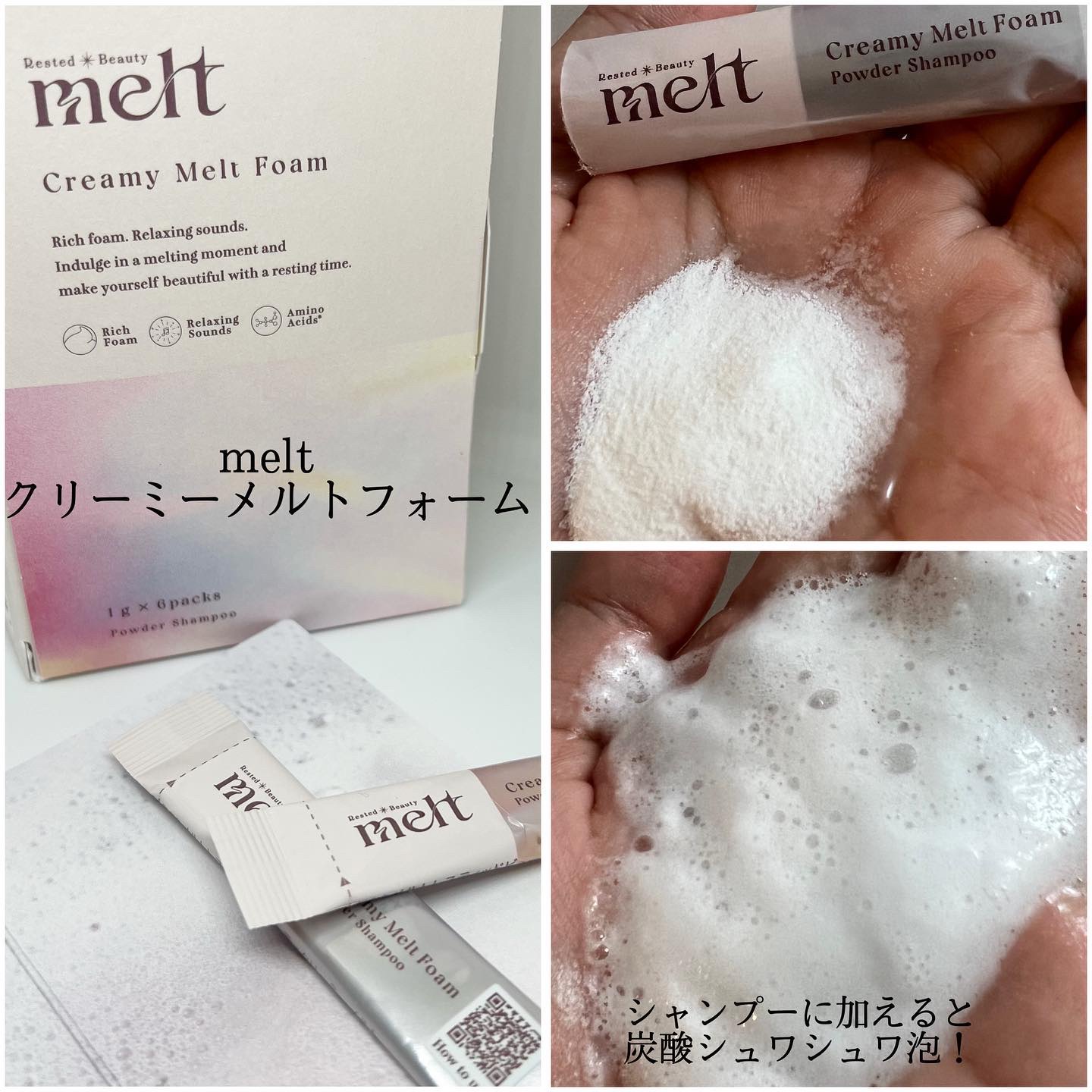 メルト モイストシャンプー／トリートメント/melt/市販シャンプーを使ったクチコミ（3枚目）