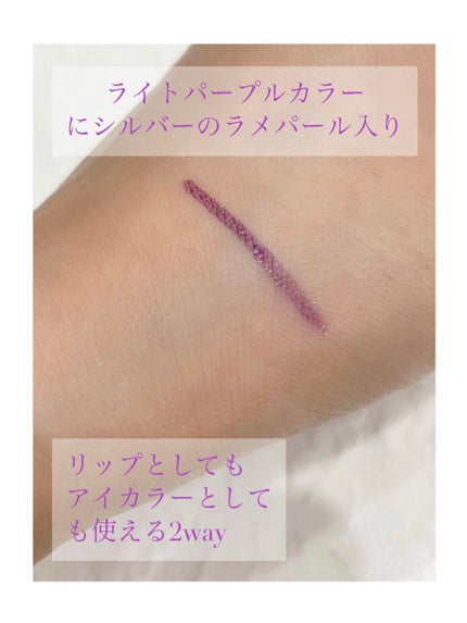 ヴィセ アヴァン リップ&アイカラー ペンシル 006 PSYCHEDELIC/Visée/ペンシルアイライナーを使ったクチコミ(2枚目)