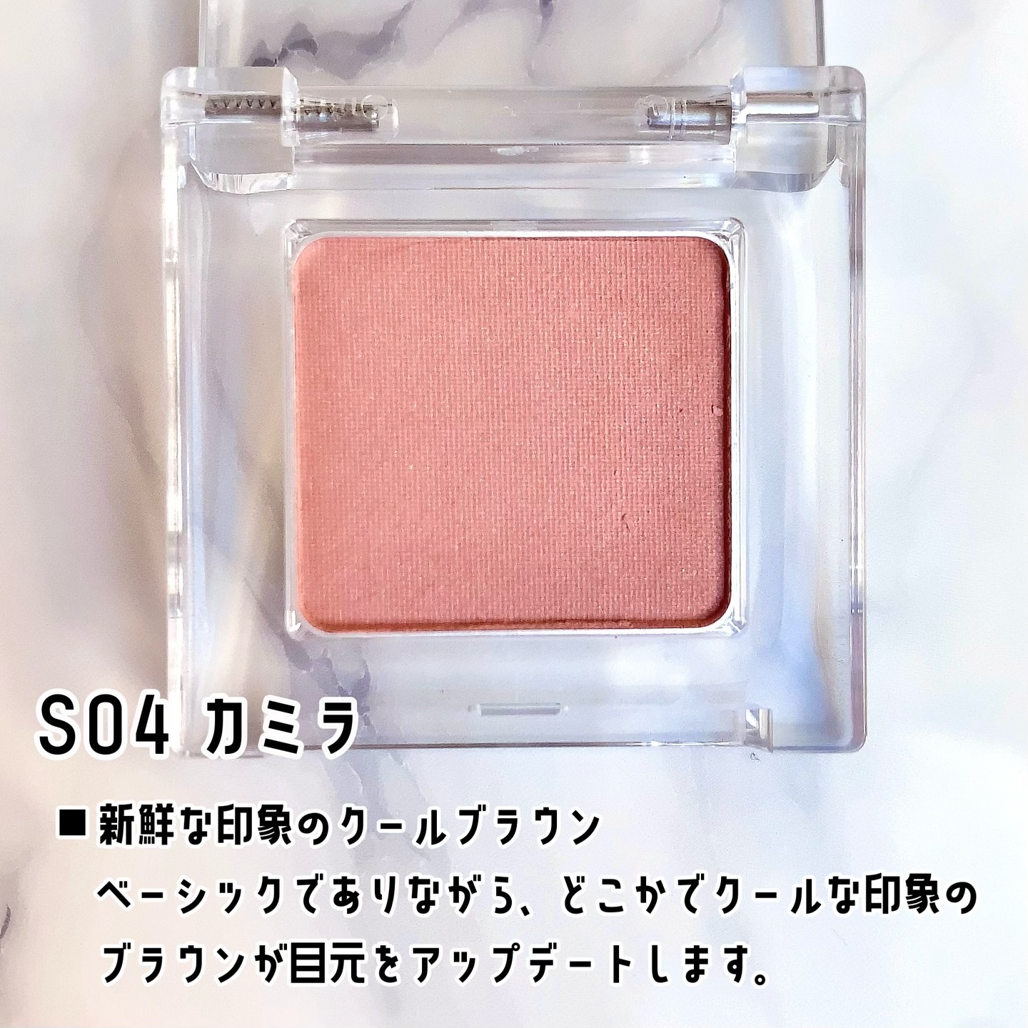 ワンダークリエイション /ブリリアージュ/単色アイシャドウを使ったクチコミ（2枚目）