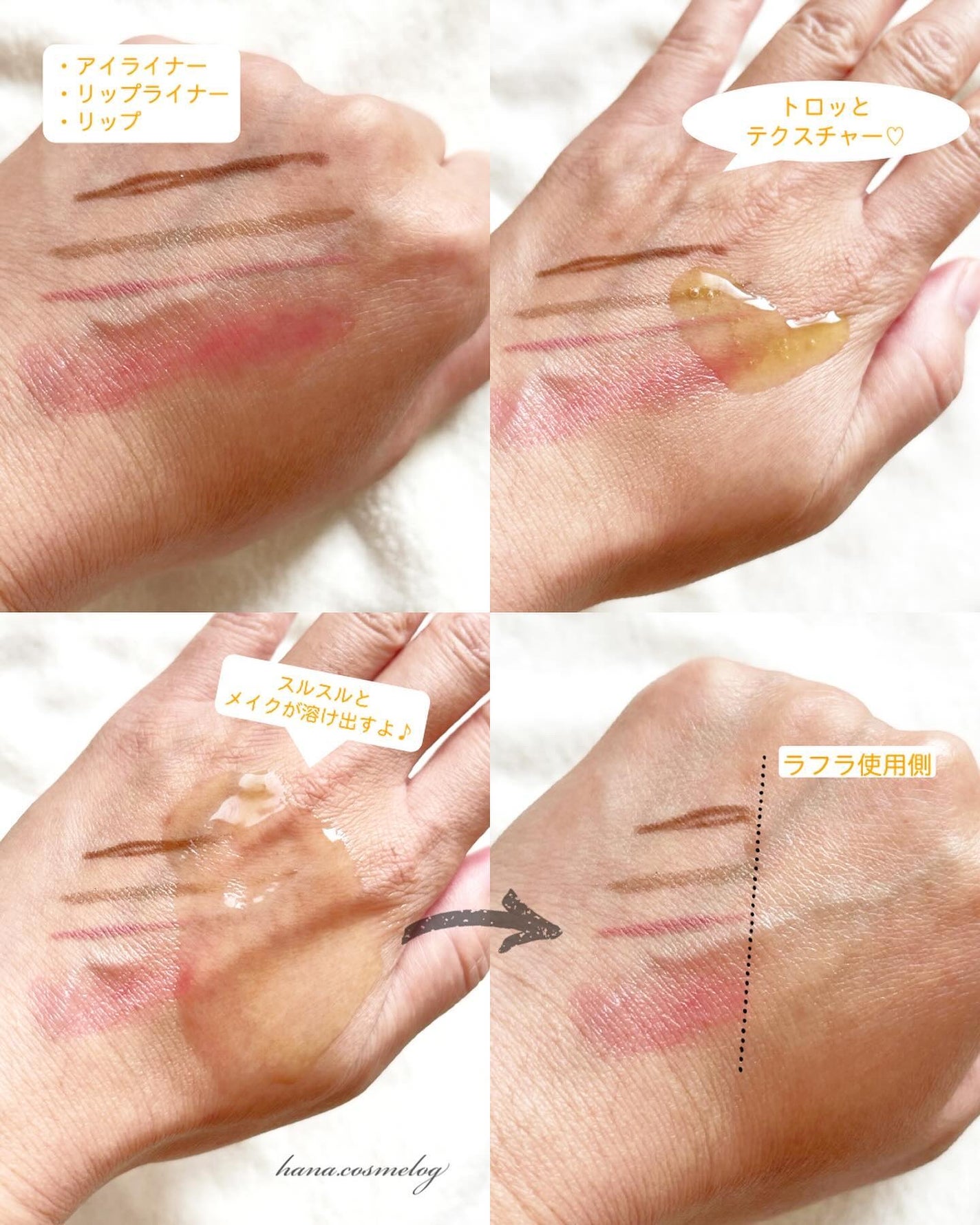 オイルセラムクレンジング/RAFRA/オイルクレンジングを使ったクチコミ(2枚目)