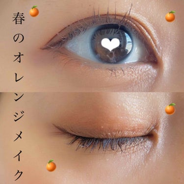 🍊　春のオレンジメイク　🍊

Visee   グロッシーリッチ　アイズ N   OR-2    ブラウニッシュオレンジ系


私が求めてたオレンジ系、！！！
私の目は涙袋が大きいので、少しでも暗めで濃い